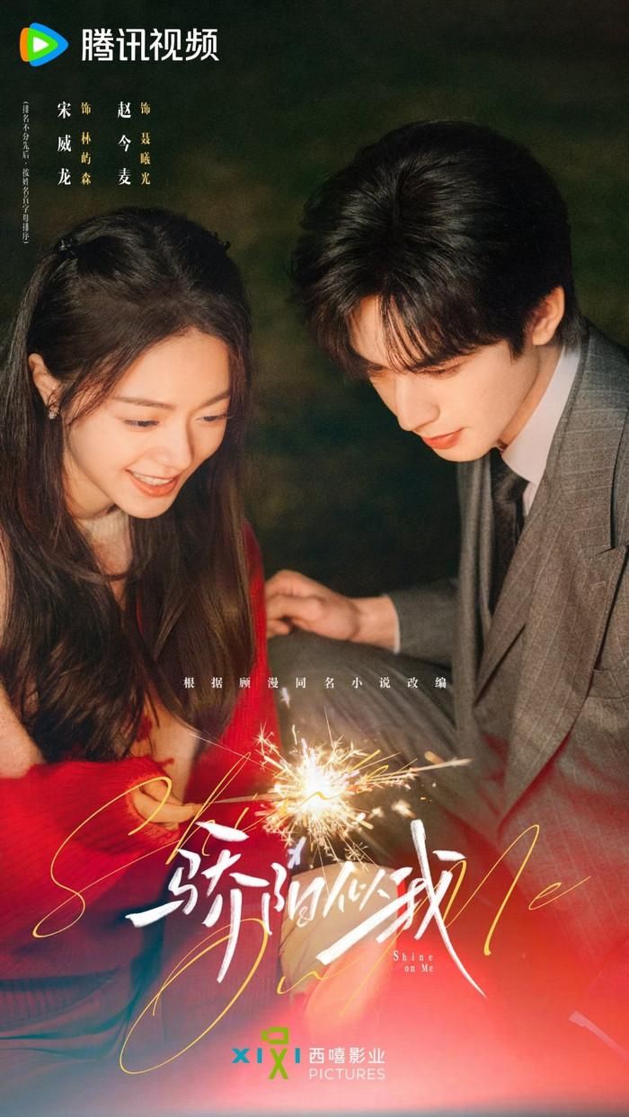 Chuyển thể từ tiểu thuyết Nắng Gắt của Cố Mạn, Tôi Như Ánh Dương Rực Rỡ xoay quanh chuyện tình giữa Lâm Tự Sâm, cựu bác sĩ, hiện là phó tổng giám đốc một công ty năng lượng và Nhiếp Hi Quang. Từ những hiểu lầm trong công việc, cả hai dần thấu hiểu và trở thành chỗ dựa của nhau trên hành trình vượt qua quá khứ. Với sự kết hợp giữa Tống Uy Long và Triệu Kim Mạch, bộ phim được kỳ vọng sẽ là một trong những tác phẩm ngôn tình đáng chú ý của màn ảnh Hoa ngữ.