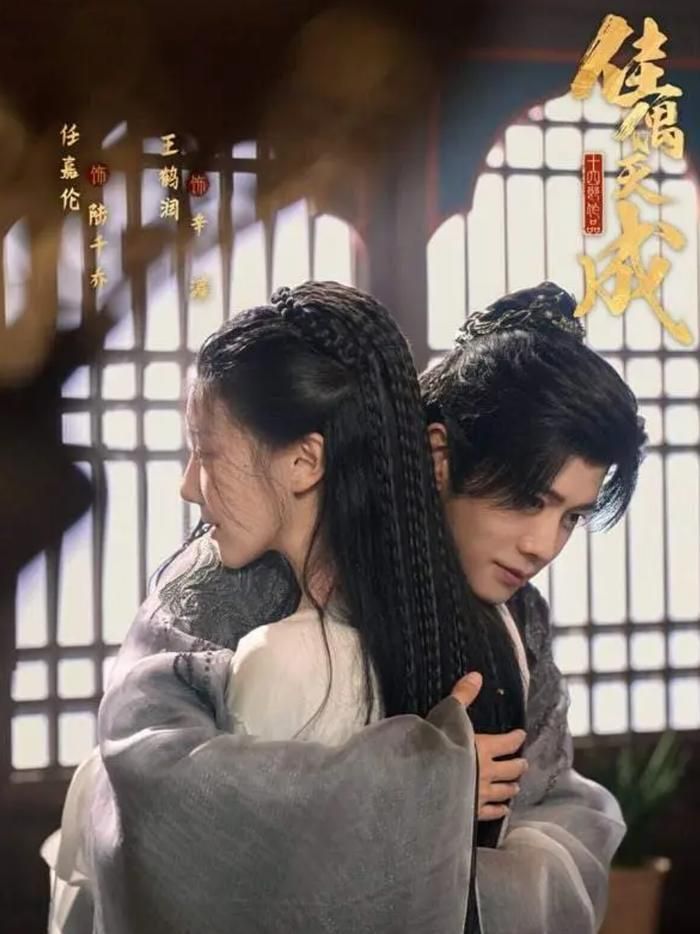Vương Hạc Nhuận và Nhậm Gia Luân trong Giai Ngẫu Thiên Thành, bộ phim sở hữu ý tưởng khá mới khi nam chính phải liên tục thay đổi cơ thể để phá bỏ lời nguyền, còn nữ chính mang số mệnh "khắc phu". Ảnh: NSX