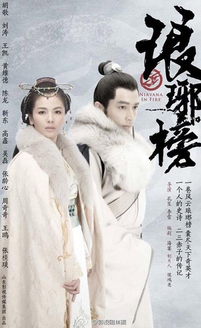 Lang Nha Bảng do Hồ Ca và Lưu Đào đóng chính. Ảnh: Weibo
