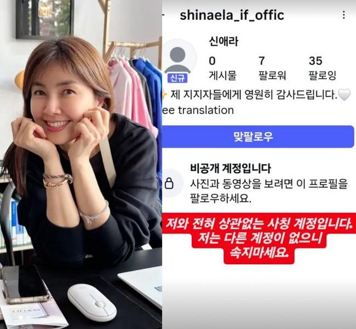 Ảnh: Trang cá nhân của Shin Ae-ra/Osen