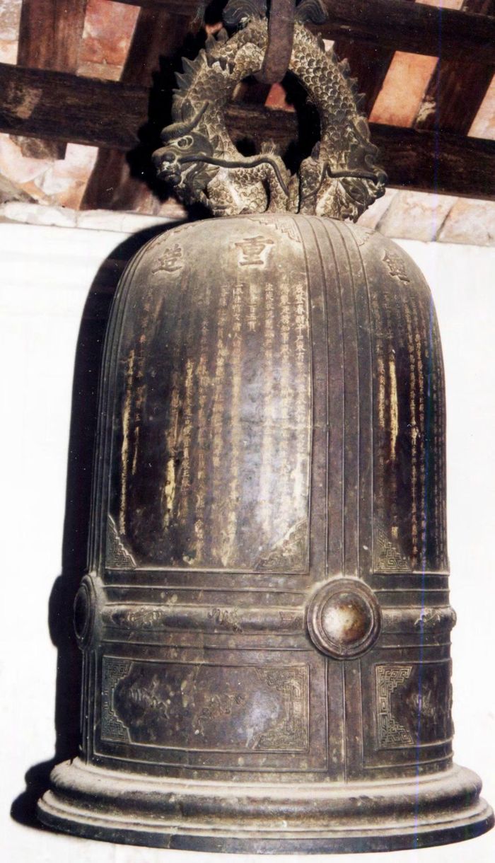 Dấu tích bài văn minh do nhà bác học Lê Quý Đôn phụng soạn năm 1753, khắc trên chuông đồng tại di tích chùa Phất Lộc, Hưng Yên (ảnh: BTC)
