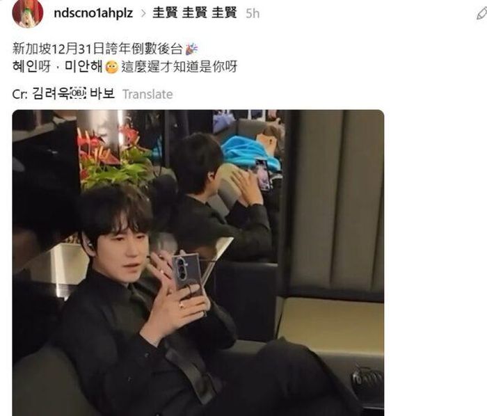 Kyuhyun còn gọi video call cho bạn gái tin đồn. Ảnh: X