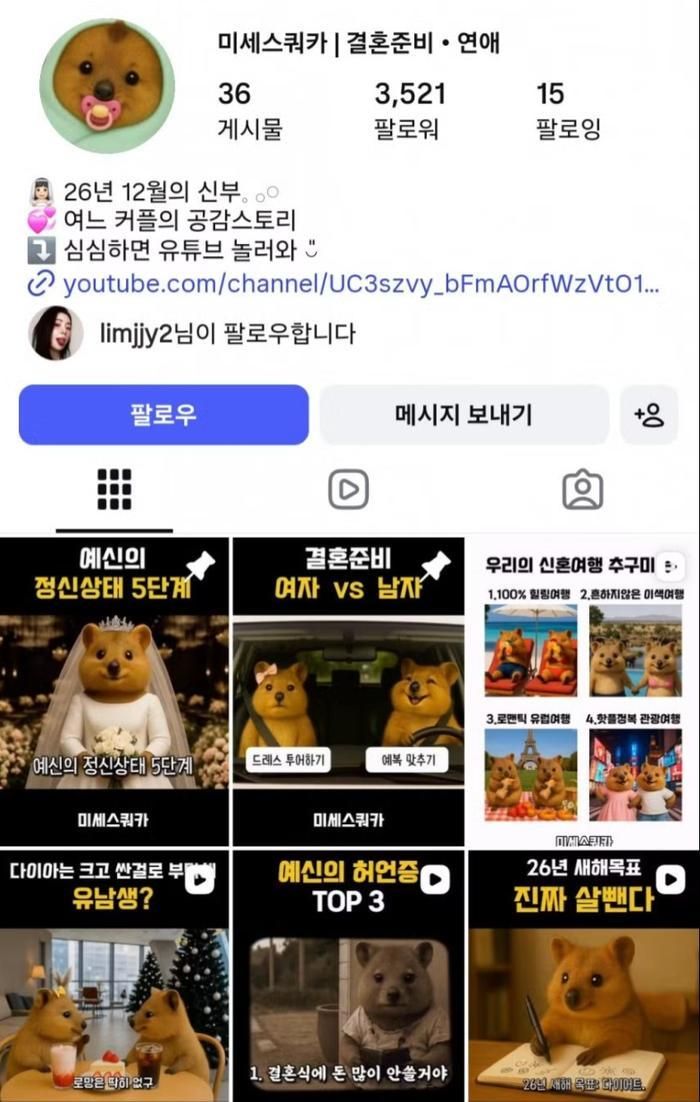 Lim Ji Yeon được bắt gặp theo dõi bên làm dịch vụ tổ chức hôn lễ, hẹn hò.