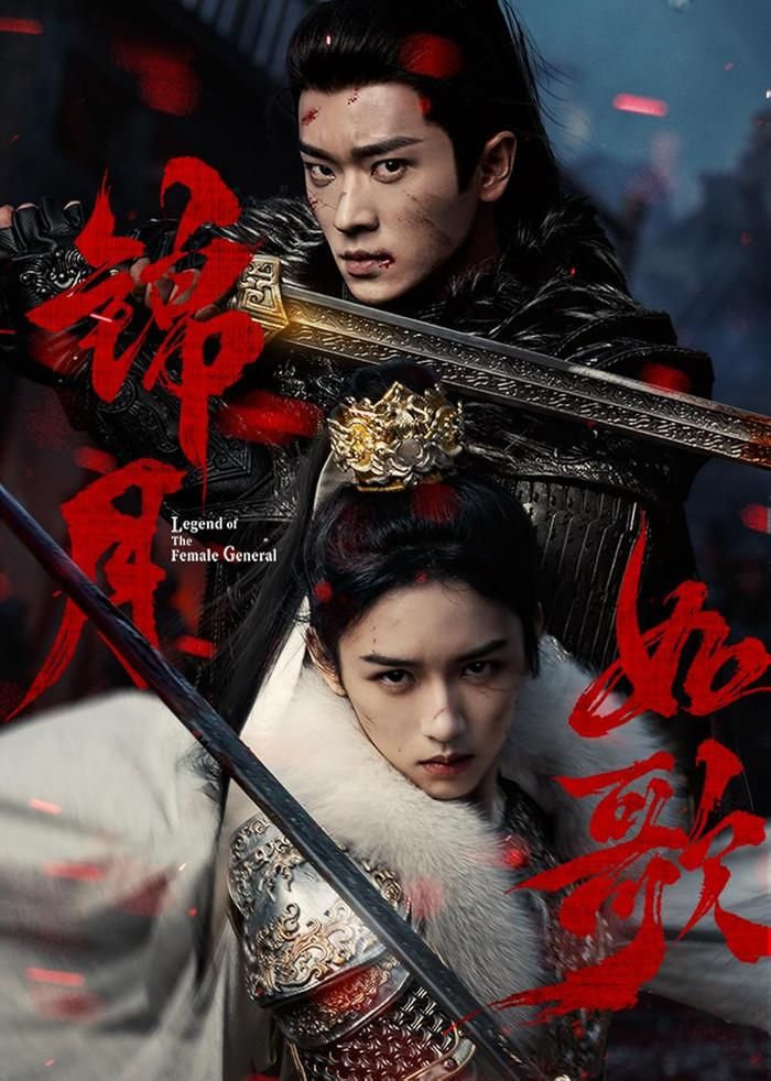 Cẩm Nguyệt Như Ca do Châu Dã, Thừa Lỗi đóng chính. Ảnh: Weibo