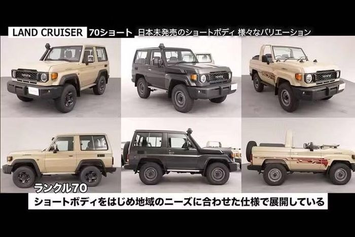 Mặc dù vậy Toyota vẫn sản xuất cả Land Cruiser 70 với trục cơ sở ngắn (hay còn được người yêu xe Việt thường gọi là Land "cộc") dành riêng cho thị trường Trung Đông và một số nước Nam Mỹ/châu Á còn có nhiều biến thể trục cơ sở ngắn.