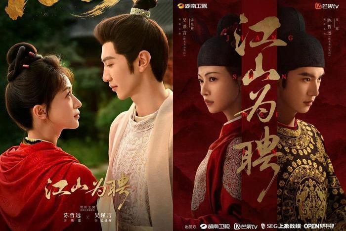 Ngự Đình Dao được kỳ vọng tạo đột phá với câu chuyện nữ trạng nguyên bước vào chốn quan trường đầy biến động. Ảnh: Sohu.