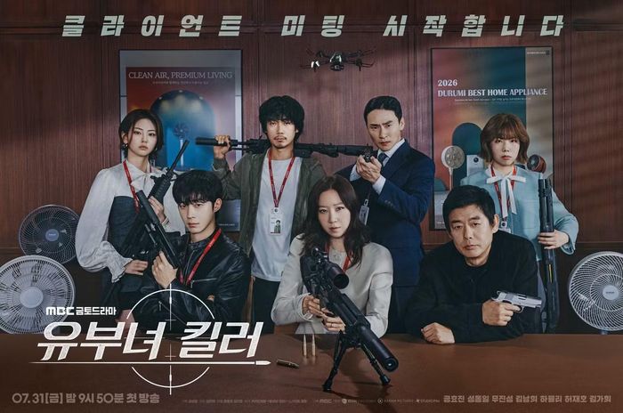 Gong Hyo Jin tái xuất màn ảnh với hình tượng "siêu anh hùng nội trợ", xoay xở giữa nghĩa vụ gia đình và những trận chiến ngầm nguy hiểm.