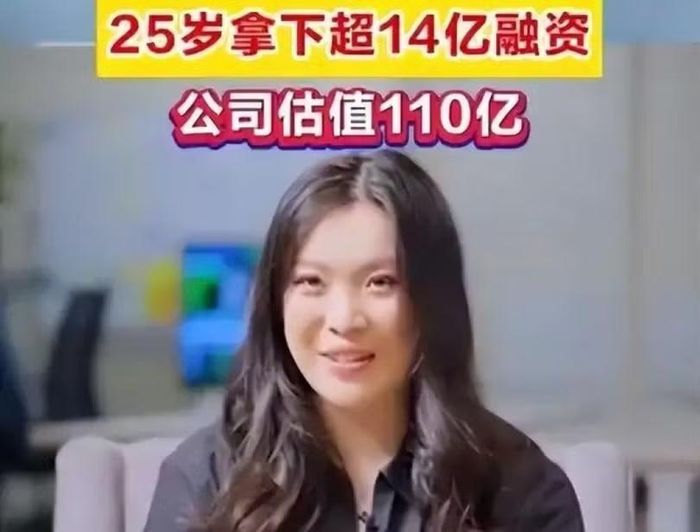 Hồng Lạc Đồng - cô gái được coi là "thiên tài tính toán" 25 tuổi đã gọi vốn được 1,4 tỷ NDT, công ty có giá trị thị trường 11 tỷ NDT. Ảnh: NetEase.