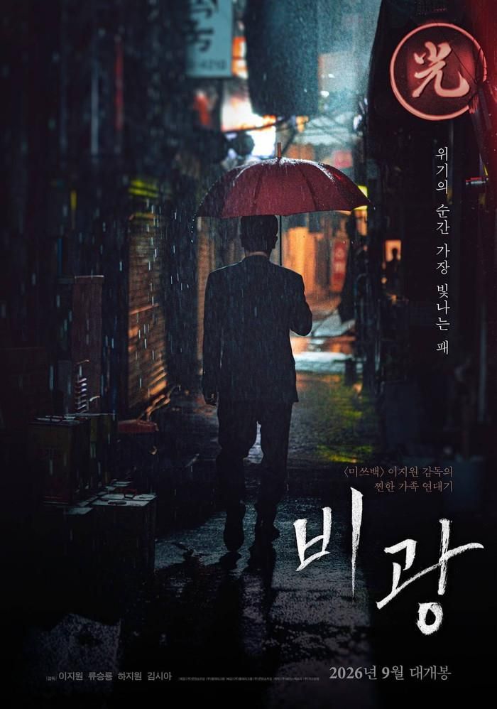 Trong Bikwang, Ha Ji Won hóa thân thành Nam Mi, cựu minh tinh phải đối mặt với sự sụp đổ của cả sự nghiệp lẫn gia đình. Ảnh: Instagram.