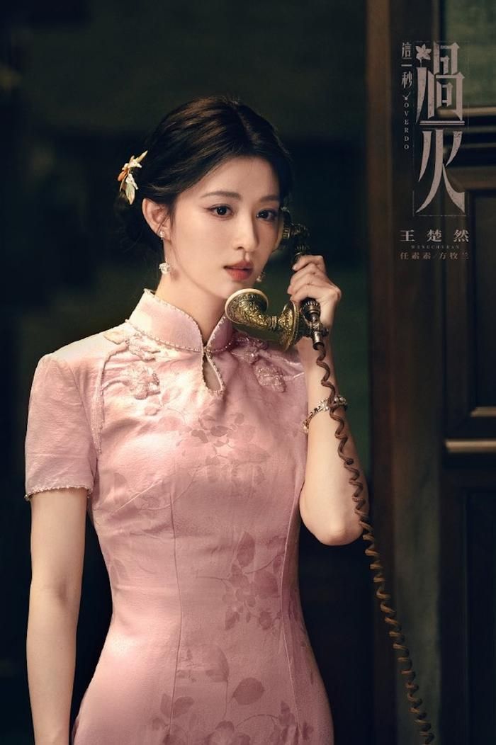 Đứng ở vị trí thứ ba là Vương Sở Nhiên với hai thân phận Nhậm Tố Tố và Phương Mục Lan trong Giây Phút Ấy Vượt Giới Hạn, tăng 56.200 người theo dõi. Nhân vật của cô mang số phận nhiều bi kịch khi từng cứu mạng nam chính Mộ Dung Thanh Dịch nhưng lại khiến gia tộc gặp biến cố, buộc phải đổi danh tính và trở về sau nhiều năm với thân phận khác. Mối quan hệ đầy yêu hận giữa hai nhân vật trở thành điểm nhấn của tác phẩm chuyển thể từ tiểu thuyết Nếu Giây Phút Ấy Ta Không Gặp Nhau, lấy bối cảnh Thượng Hải thời Dân quốc và phát sóng trên iQIYI cùng Tencent Video.