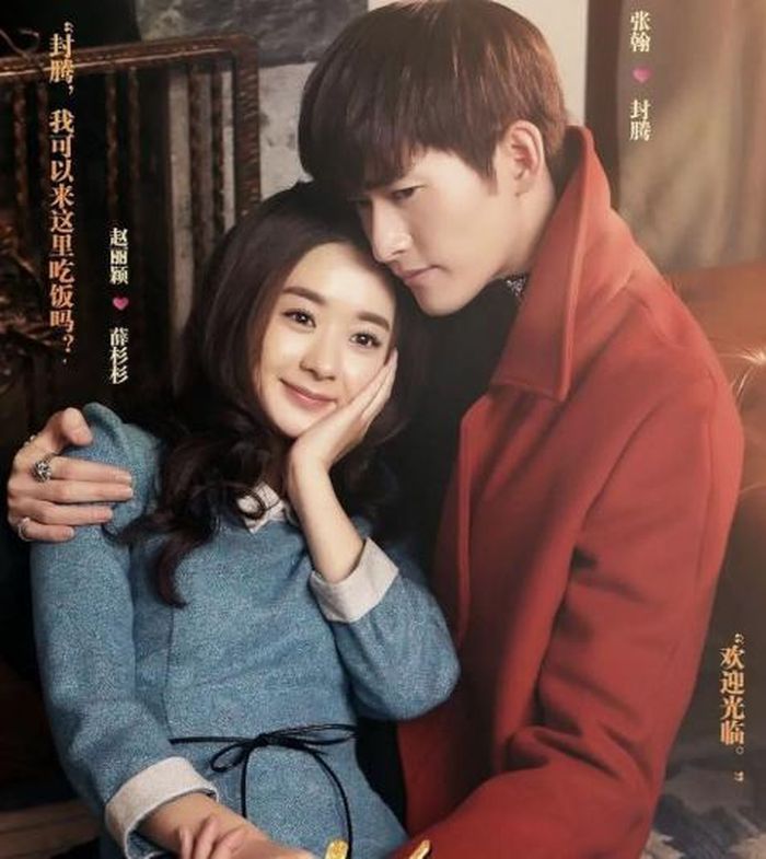 Đây được xem là tượng đài của dòng phim tổng tài Hoa ngữ. Phong Đằng là vị chủ tịch lạnh lùng, giàu có nhưng lại rung động trước cô nhân viên Tiết Sam Sam ngây thơ, tốt bụng. Câu chuyện tình yêu ngọt ngào cùng hàng loạt khoảnh khắc sủng vợ giúp bộ phim trở thành kinh điển suốt nhiều năm.