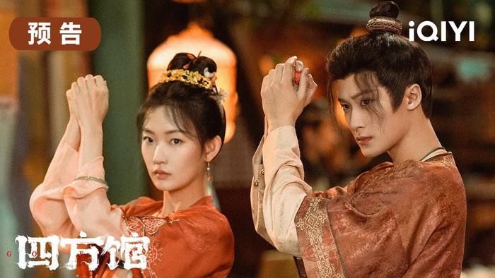 Tứ Phương Quán do Đàn Kiện Thứ, Chu Y Nhiên đóng chính. Ảnh: Weibo