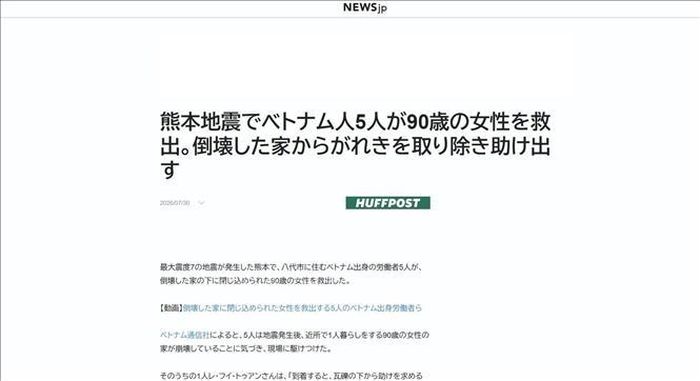 Bài viết trên báo điện tử Huffpost của Nhật Bản về 5 lao động Việt Nam dũng cảm cứu người trong động đất ở tỉnh Kumamoto. Ảnh chụp màn hình/TTXVN phát