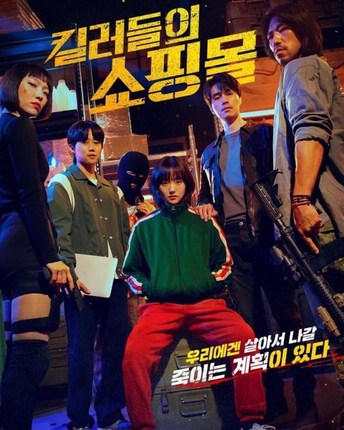Ngoài hai diễn viên chính quen thuộc, A Shop For Killers 2 còn có sự góp mặt của nhiều gương mặt mới.
