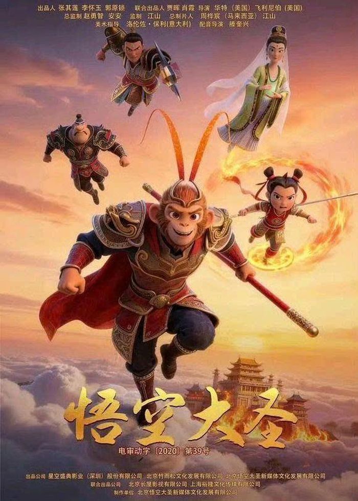 Thất bại của Ngộ Không Đại Thánh cho thấy sức hút của thương hiệu Tôn Ngộ Không không còn đủ để bảo đảm thành công phòng vé nếu thiếu yếu tố đột phá. Ảnh: Sina.