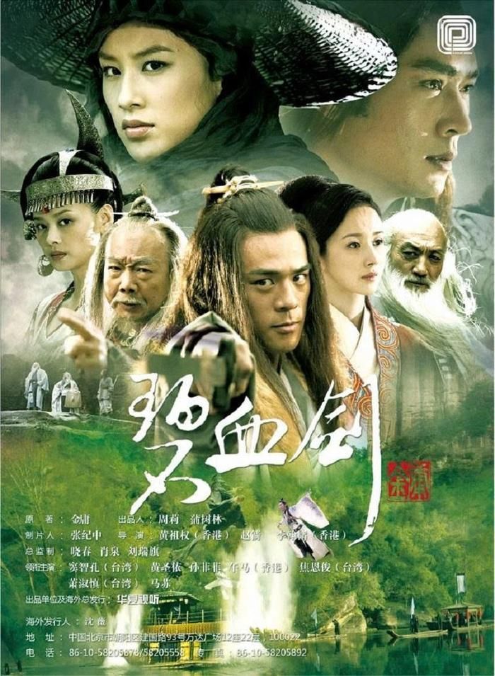Bích Huyết Kiếm (2007) ghi điểm với bầu không khí lịch sử đậm nét và hệ thống nhân vật được xây dựng cân bằng. Ảnh: Sohu.