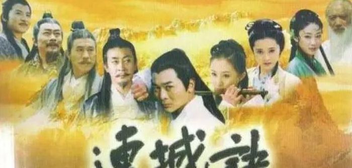 Liên Thành Quyết (2004) được nhiều người yêu võ hiệp đánh giá là một trong những bản chuyển thể trung thành nhất với tinh thần nguyên tác Kim Dung. Ảnh: Sohu.