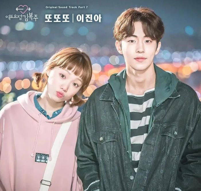 Phim Tiên Nữ Cử Tạ Kim Bok Joo. 