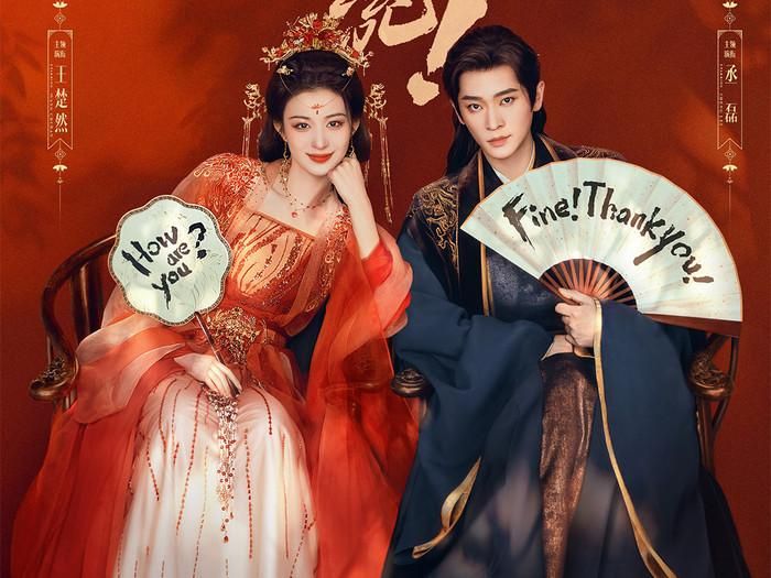 Vương Sở Nhiên và Thừa Lỗi mang đến màu sắc hài hước, phá cách cho Thành Hà Thể Thống. Ảnh: Sohu.