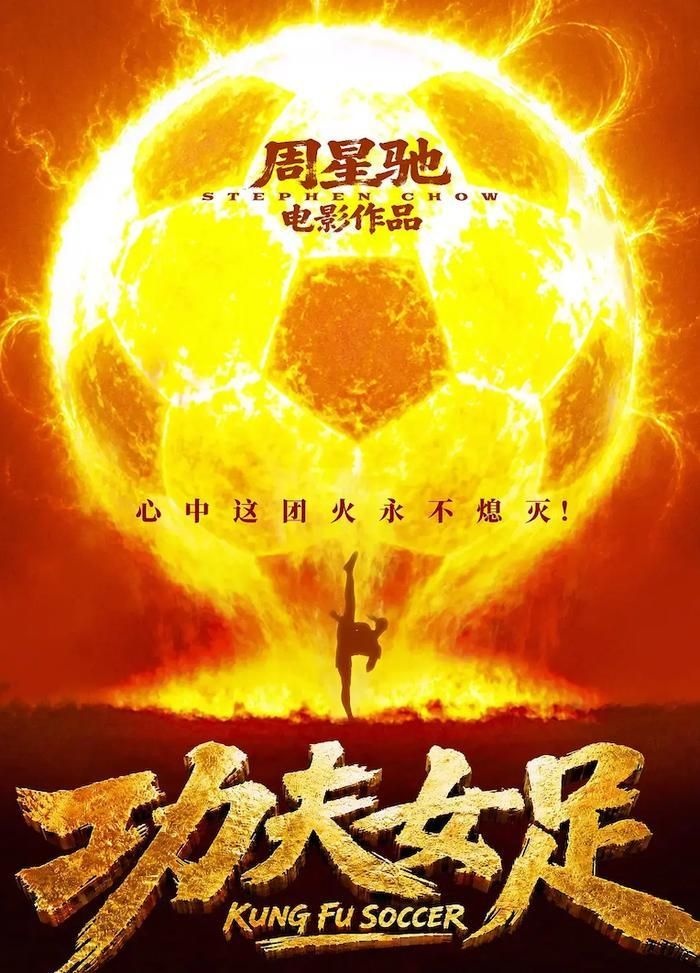 Đội Bóng Đá Nữ Kung Fu thống trị phòng vé tháng 7, giúp Châu Tinh Trì dẫn dắt mùa phim hè với doanh thu ấn tượng.