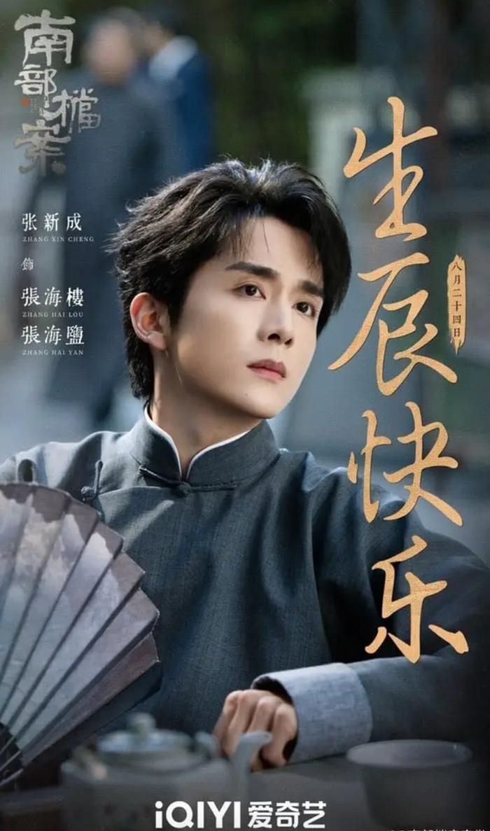 Trương Tân Thành tham gia 2 phim cổ trang và 100% dùng giọng thật. Ảnh: IQIYI