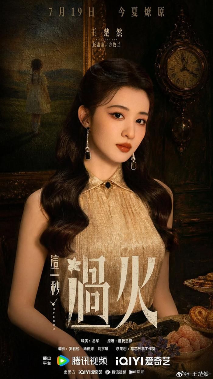 Nhan sắc ấn tượng cùng "phản ứng hóa học" giữa Vương Sở Nhiên và Trương Lăng Hách trong Giây Phút Ấy Vượt Giới Hạn giúp bộ phim thu hút lượng lớn khán giả. Ảnh: iQIYI