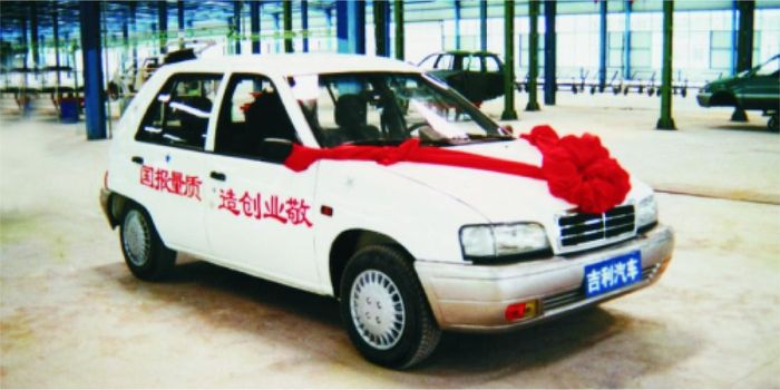  Chiếc Geely Haoqing đầu tiên được sản xuất năm 1998. Ảnh: Geely. 