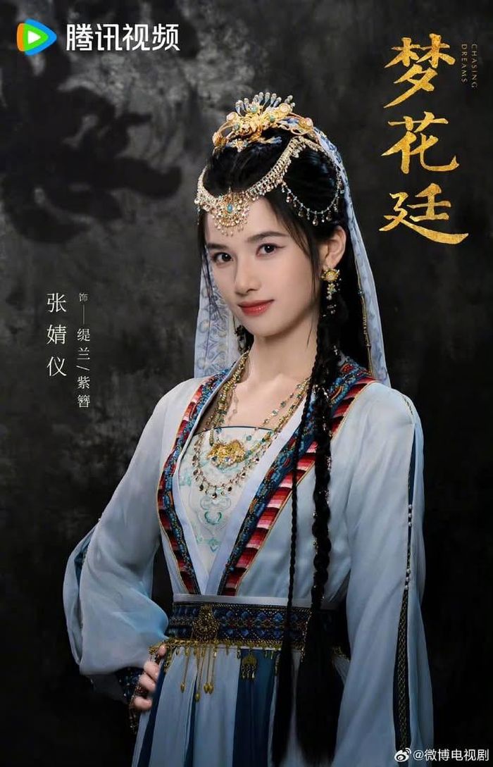 Công chúa Đề Lan xinh đẹp thông minh và Thang Kiền Tự một vị tướng quân trẻ tuổi mang trên mình sứ mệnh bí mật. Hắn vì bảo vệ tam hoàng tử nước Đại Trưng mà đặt chân lên nước Chú Liễn lại vì trời xui đất khiến mà lập hôn ước với cô. Hai người từ mối quan hệ ràng buộc chặt chẽ này mà bắt đầu xem nhau là tri kỉ. Đồng thời, tân hoàng đế nước Đại Trưng là Trọng Húc cô phụ ( chú ) của Đề Lan sau khi trải qua cuộc phản loạn và biến cố mất đi người mình yêu. Vì vẻ ngoài của Đề Lan giống với vị vương phi quá cố của hắn mà không màng tất cả muốn chiếm giữ Đề Lan cho riêng mình. Thời thế nổi loạn, chiến trận đại lục cửu châu không ngừng nổ ra. Đề Lan thân là “ Manh Ca Giả “ nhưng có khả năng biết trước lại vẫn như cũ mà dốc hết sức thay đổi vận mệnh, cùng với người mình yêu trải qua sống chếc đấu tranh với thời thế này đến cùng.