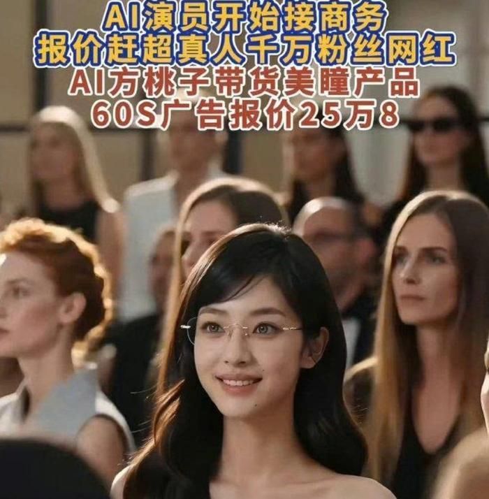 Video quảng cáo đầu tiên của Phương Đào Tử đánh dấu bước chuyển từ nhân vật phim AI sang gương mặt thương mại.
