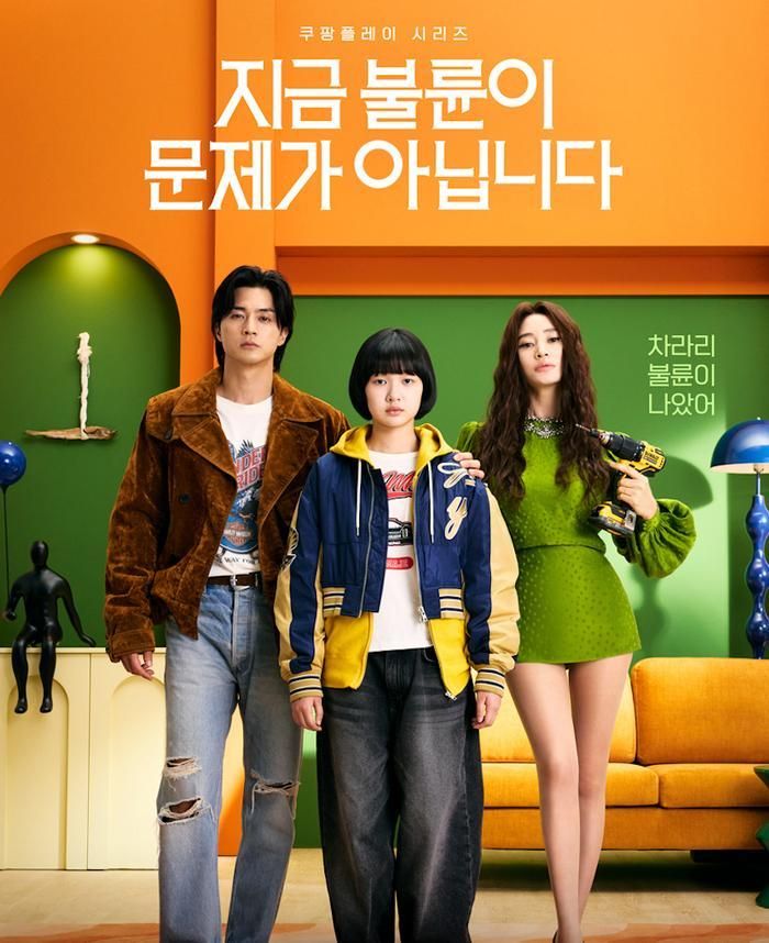 Được điều hành sản xuất bởi Hwang Dong Hyuk, Vỏ Bọc Ngoại Tình là bộ phim hài kịch đen pha chất giật gân. Nhân vật nữ chính do Kim Hye Soo thủ vai phát hiện chồng ngoại tình, nhưng sự thật phía sau còn đáng sợ hơn khi liên quan đến một xác chết và âm mưu tống tiền. Bộ phim quy tụ thêm Cho Yeo Jeong và Kim Ji Hoon, phát hành trên Coupang Play và Viu.