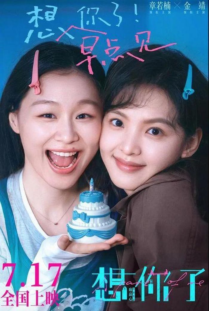 Bộ phim tình cảm Nhớ Em do Chương Nhược Nam đóng chính đạt doanh thu hơn 20 tỷ NDT. Ảnh: Weibo