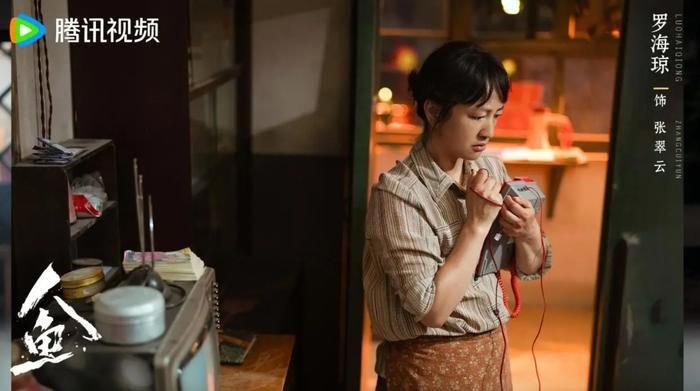 Loạt chi tiết như giấu con trai sinh ngoài kế hoạch hay gia đình nghèo nhưng lại sở hữu điện thoại cố định khiến bộ phim vướng nhiều điểm trừ về logic. Ảnh: Tencent 