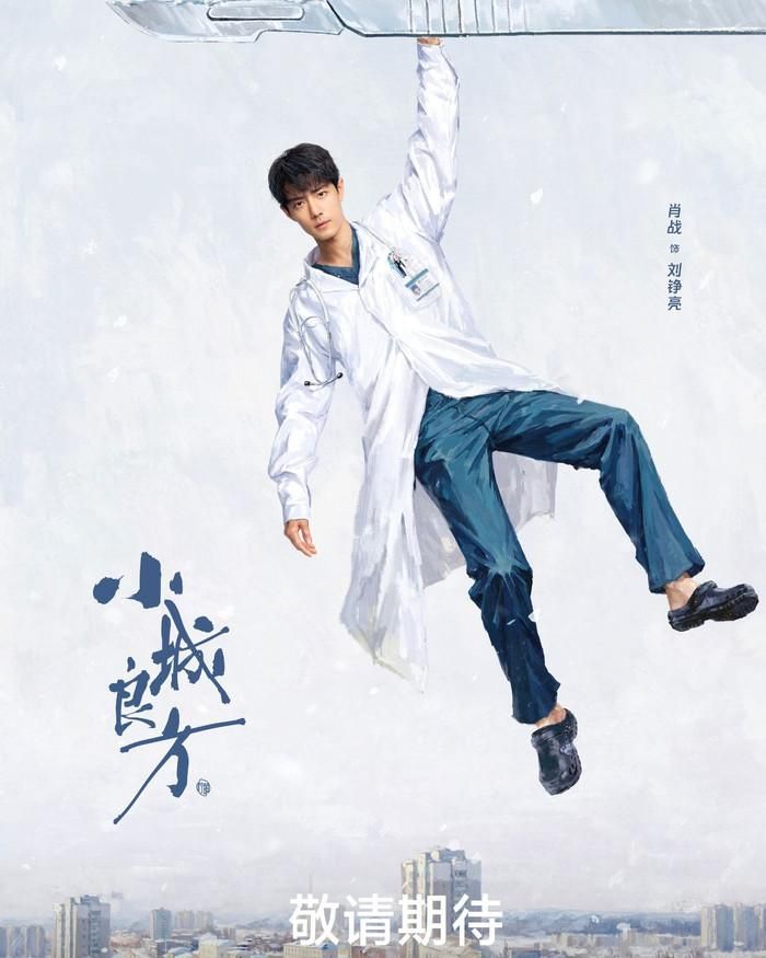 Tiêu Chiến vai bác sĩ Lưu Tranh Lượng. Ảnh: Weibo