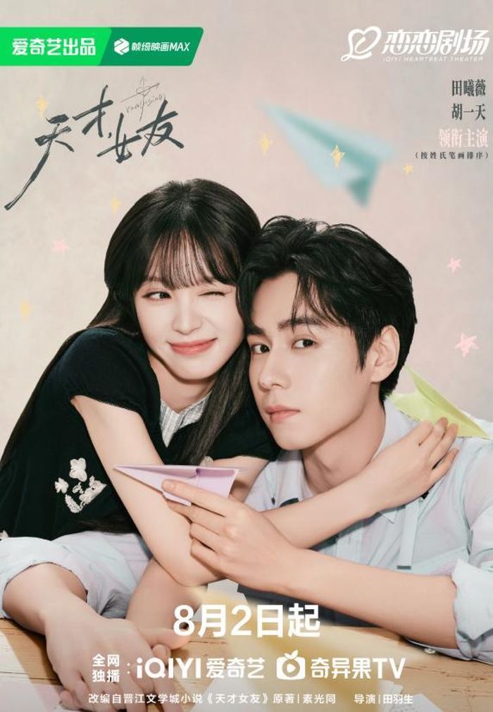 Một bộ phận khán giả cho rằng yếu tố cường điệu là đặc trưng của dòng phim ngôn tình chuyển thể, không nên đánh giá hoàn toàn theo tính hiện thực. Ảnh: iQIYI.