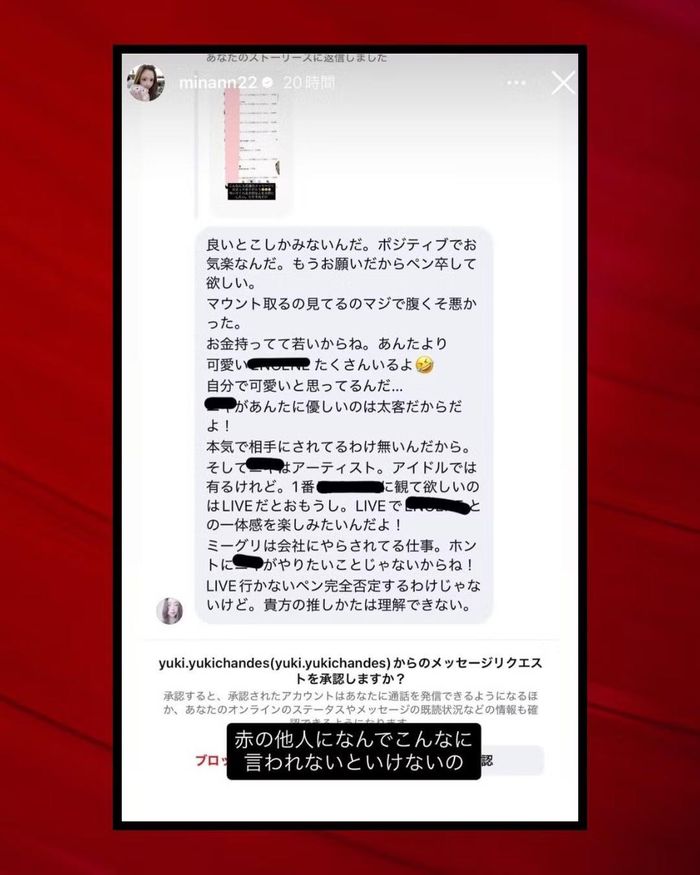 Story cuối cùng của Mina trên tài khoản Instagram, đăng tải một tin nhắn chửi rủa với dòng caption: "Tại sao tôi phải nhận lấy những lời lẽ thế này từ một người hoàn toàn xa lạ?"