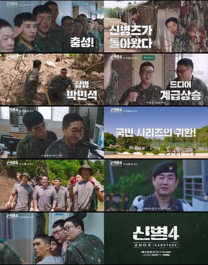 "New Recruit 4: Sabotage" là một bộ phim hài đen tối khám phá văn hóa, bí mật và những điều phi lý của quân đội Hàn Quốc. Mùa 4 khắc họa nửa sau cuộc đời đầy biến động của Park Min Seok (Kim Min Ho) trong quân ngũ khi anh được thăng cấp lên hạ sĩ và phải đối mặt với vô số những tình huống khó xử mới. Phim gồm 8 tập phát sóng vào thứ Hai và thứ Ba lúc 22h (giờ Hàn Quốc) trên ENA, bắt đầu từ 24/8.