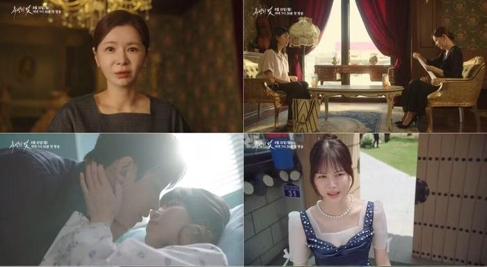 "A Trap Called Desire" là một bộ phim truyền hình trả thù kể về câu chuyện của Go Eun Seol (Jeon Hye Won), người có cuộc sống bình thường bị hủy hoại sau khi bị vu oan tội giết người, khi cô chiến đấu để khôi phục lại số phận của mình. Phim chiếu vào các ngày trong tuần lúc 19h50 (giờ Hàn Quốc), trên KBS2, bắt đầu từ 10/8.