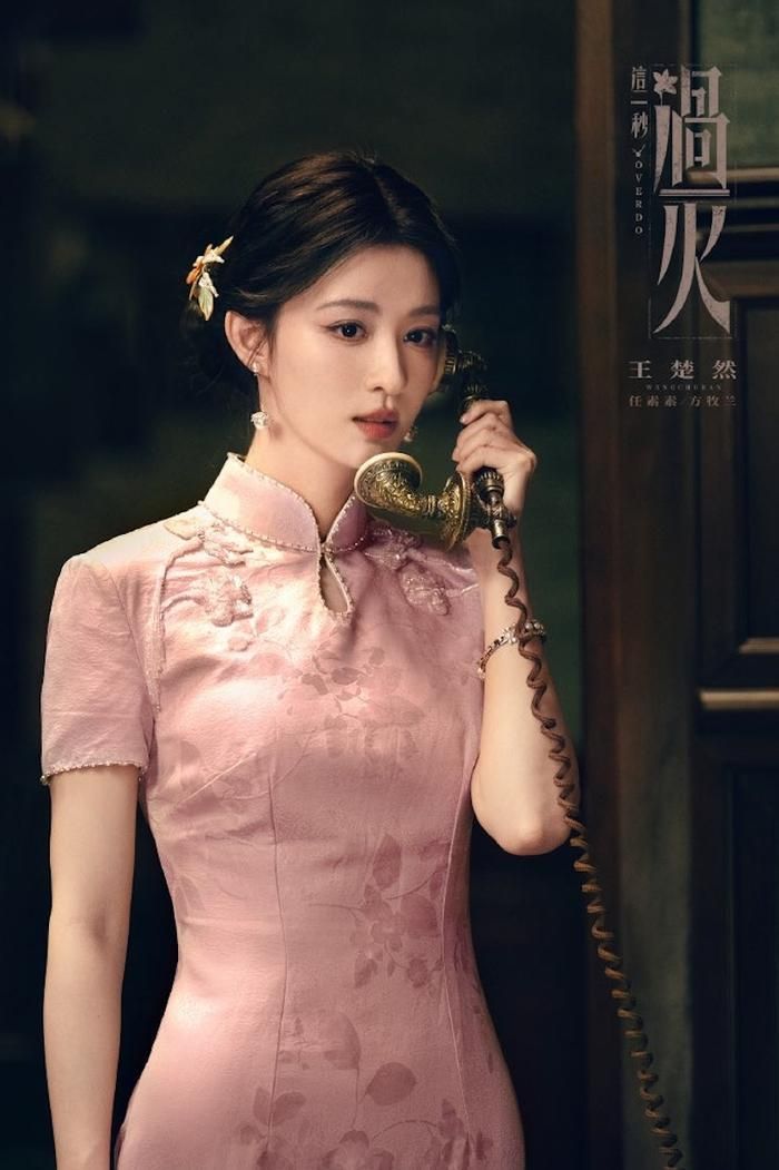 Vị trí thứ tư thuộc về Vương Sở Nhiên, tăng 27.500 người theo dõi nhờ vai Nhậm Tố Tố/Phương Mục Lan trong Giây Phút Ấy Vượt Quá Giới Hạn. Tác phẩm phát sóng trên iQIYI và Tencent Video, được chuyển thể từ tiểu thuyết của Phỉ Ngã Tư Tồn, lấy bối cảnh Thượng Hải thời dân quốc. Nhân vật của Vương Sở Nhiên trải qua biến cố gia đình, giả chết rồi trở lại với thân phận mới, buộc phải đứng giữa tình yêu, thù hận và những tranh chấp quyền lực. Đây là vai diễn đòi hỏi diễn xuất nội tâm tương đối nặng.