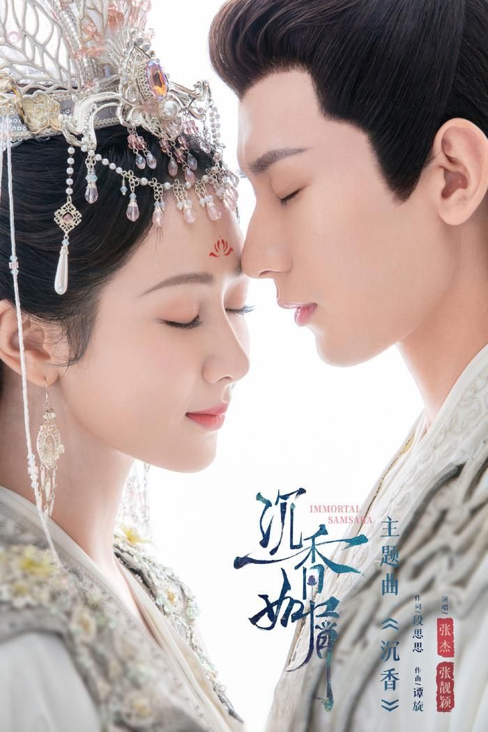 Với sự góp mặt của Thành Nghị và Dương Tử, Trầm Vụn Hương Phai xoay quanh chuyện tình nhiều trắc trở giữa Nhan Đạm và Ứng Uyên Đế quân. Vì thiên quy nghiêm ngặt, tình cảm của họ liên tục bị thử thách bằng những hy sinh và chia ly. Sau khi trải qua nhiều biến cố, hai người gặp lại ở phàm trần trong thân phận mới, tiếp tục đối mặt với số phận và những lựa chọn khó khăn. Nội dung giàu cảm xúc cùng phần hình ảnh được đầu tư giúp bộ phim nhận được nhiều sự quan tâm từ khán giả yêu thích tiên hiệp.