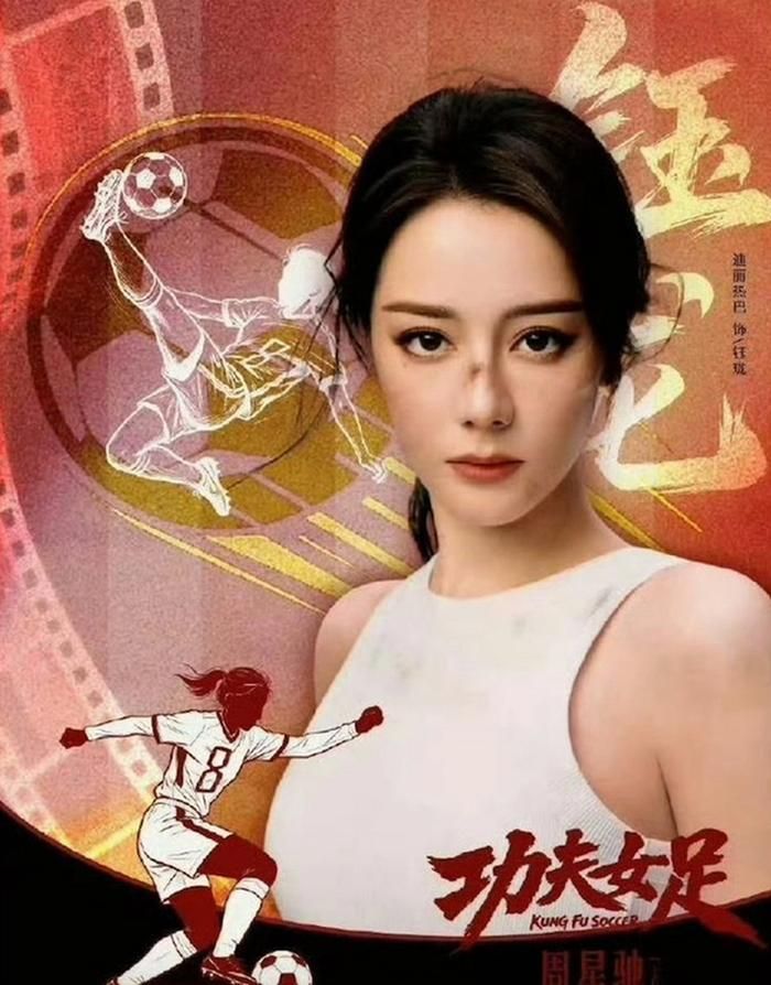 Thời gian vừa qua, Địch Lệ Nhiệt Ba để lại nhiều dấu ấn khi góp mặt trong Đội Bóng Đá Nữ Kung Fu của Châu Tinh Trì.