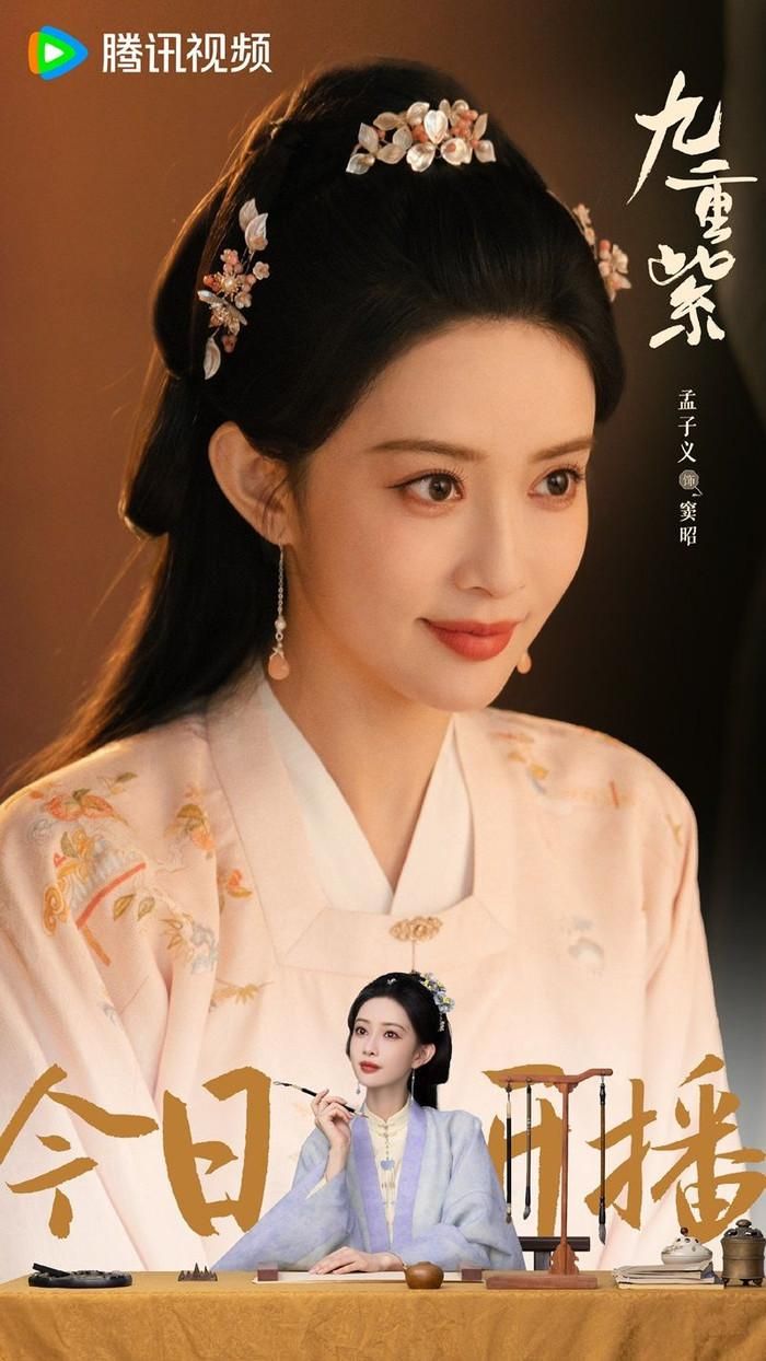 Mạnh Tử Nghĩa trong Cửu Trọng Tử. Ảnh: Weibo