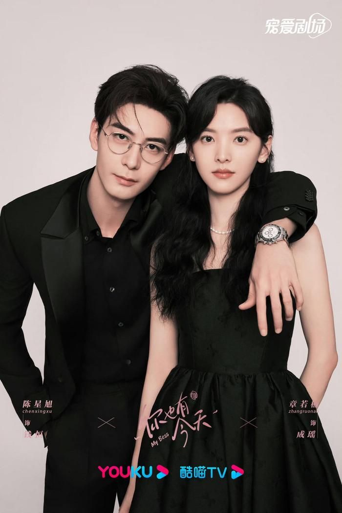 Anh Cũng Có Ngày Này do Trần Tinh Húc, Chương Nhược Nam đóng chính. Ảnh: Weibo