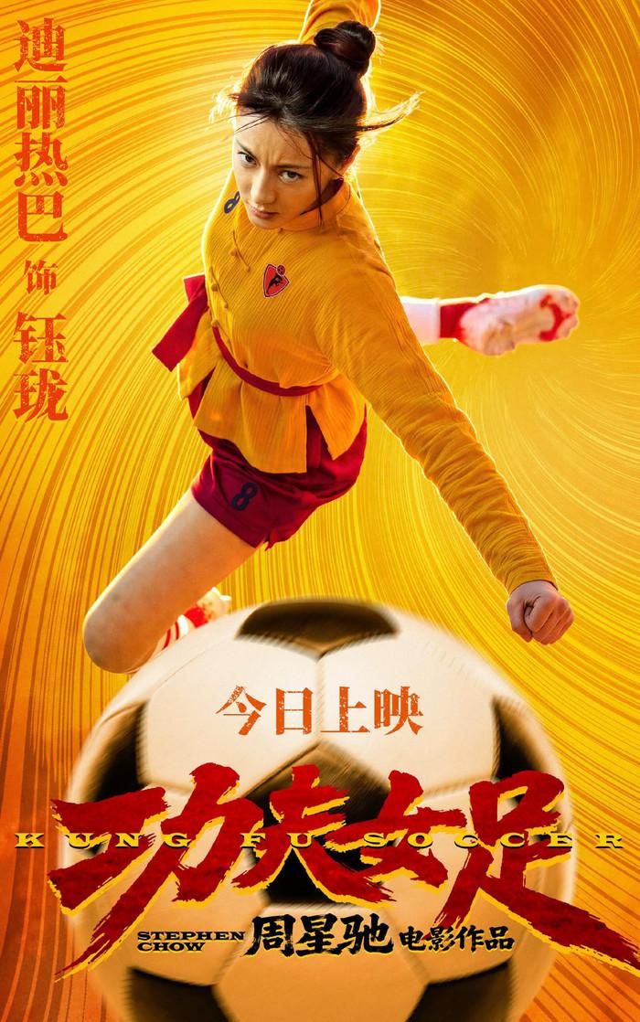 Đội bóng nữ Nga Mi tạo nên cú bứt phá tại phòng vé. Ảnh: Weibo.