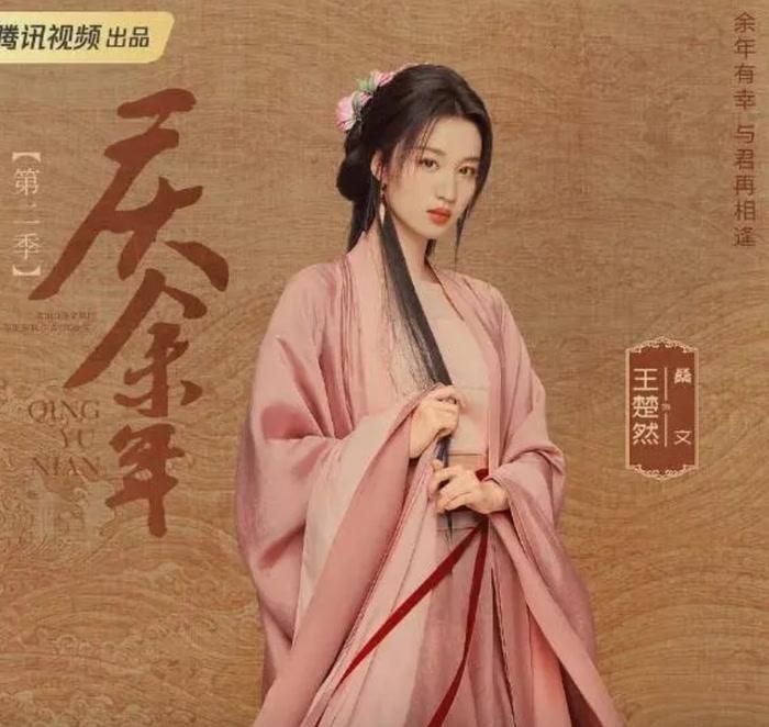 Nhan sắc cổ trang thanh tú giúp Vương Sở Nhiên thu hút sự chú ý khi đảm nhận vai kỹ nữ Tang Văn trong Khánh Dư Niên 2. Ảnh: NSX
