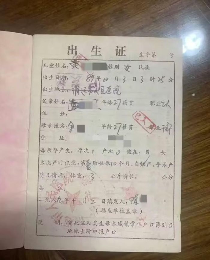 Hình ảnh trên là giấy khai sinh của Huang, người đang suy ngẫm về việc liệu sự tráo đổi có cướp đi tuổi thơ đúng nghĩa của mình hay không. Ảnh: Baidu.