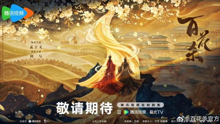 Ảnh: iQIYI.