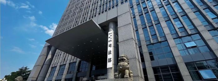 Trụ sở Bộ Tư pháp Trung Quốc. Ảnh: Website Bộ Tư pháp Trung Quốc.