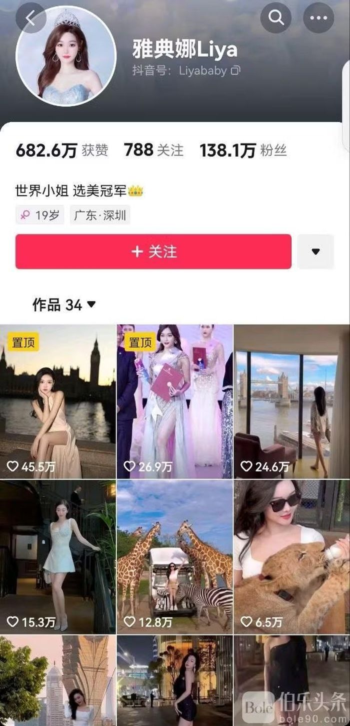 Tài khoản Douyin của Khổng Lệ Mai có hơn 1,38 triệu người theo dõi. Ảnh: Sohu.