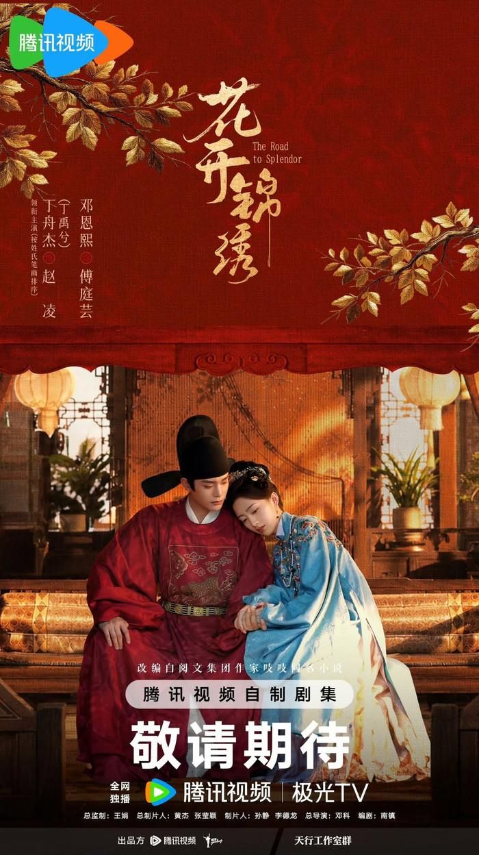 Màn đồng hành vượt qua hiểm nguy của Đinh Vũ Hề và Đặng Ân Hy hứa hẹn giúp bộ phim tiếp tục bứt phá điểm nhiệt trong những ngày tới. Ảnh: Tencent TV