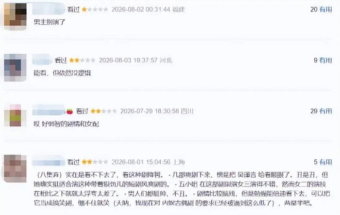 Các bình luận đánh giá tiêu cực trên Douban. Ảnh: Sohu